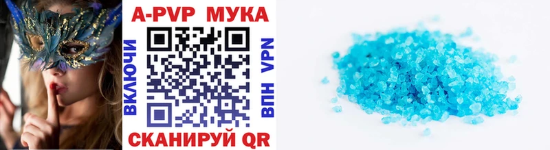 MEGA ССЫЛКА  магазин продажи   Мезень  APVP Соль 