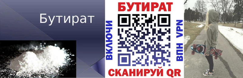 даркнет сайт  Мезень  БУТИРАТ 1.4BDO 