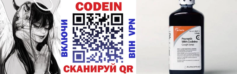 kraken как войти  Мезень  Codein напиток Lean (лин) 