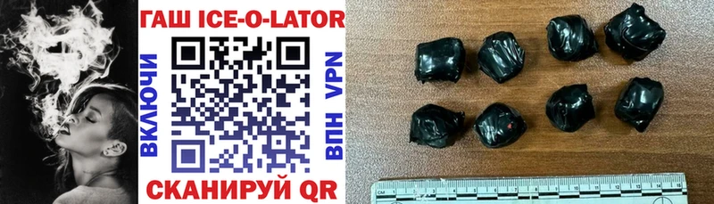 ГАШ Ice-O-Lator Мезень