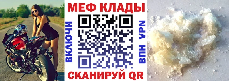 Мефедрон 4 MMC Мезень